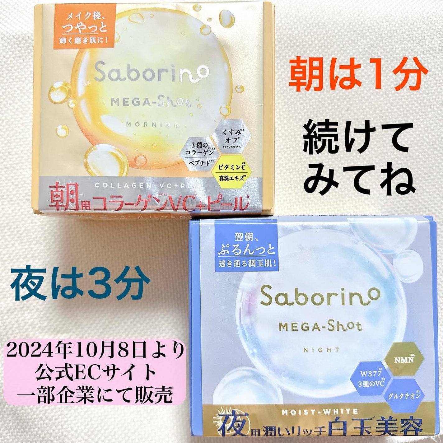 サボリーノ メガショット 朝用ツヤピールマスク CC/サボリーノ/シートマスク・パックを使ったクチコミ(7枚目)