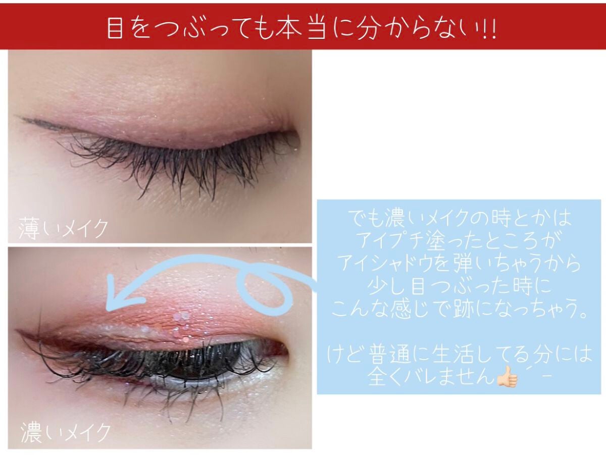 オリシキ アイリッドスキンフィルム /D-UP/二重まぶた用アイテムを使ったクチコミ(3枚目)