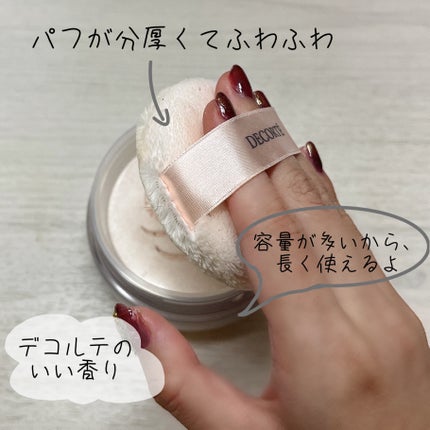 ルース パウダー/DECORTÉ/ルースパウダーを使ったクチコミ(2枚目)