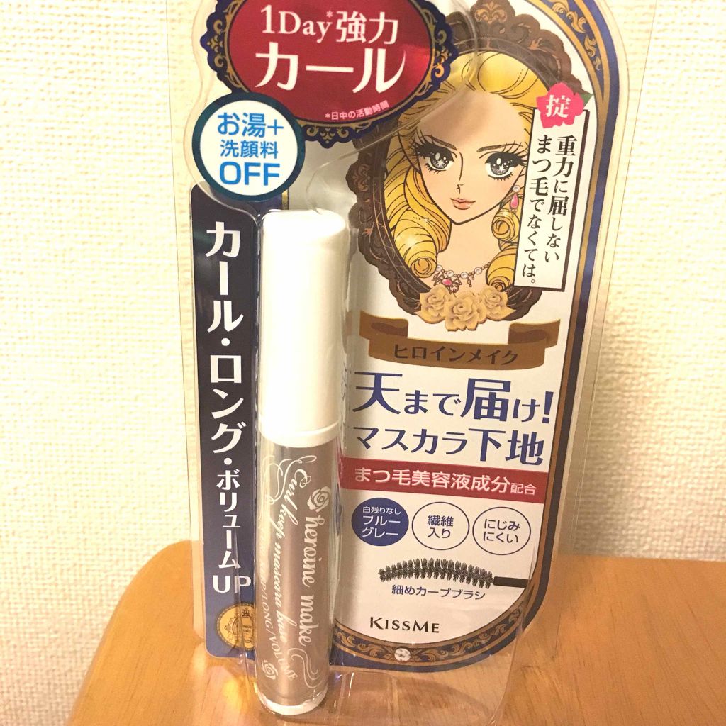 カールキープ マスカラベース/ヒロインメイク/マスカラ下地を使ったクチコミ（1枚目）