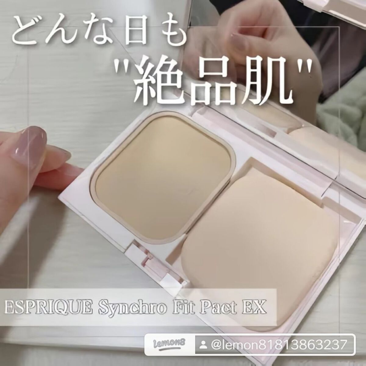 シンクロフィット パクト EX/ESPRIQUE/パウダーファンデーションを使ったクチコミ（2枚目）