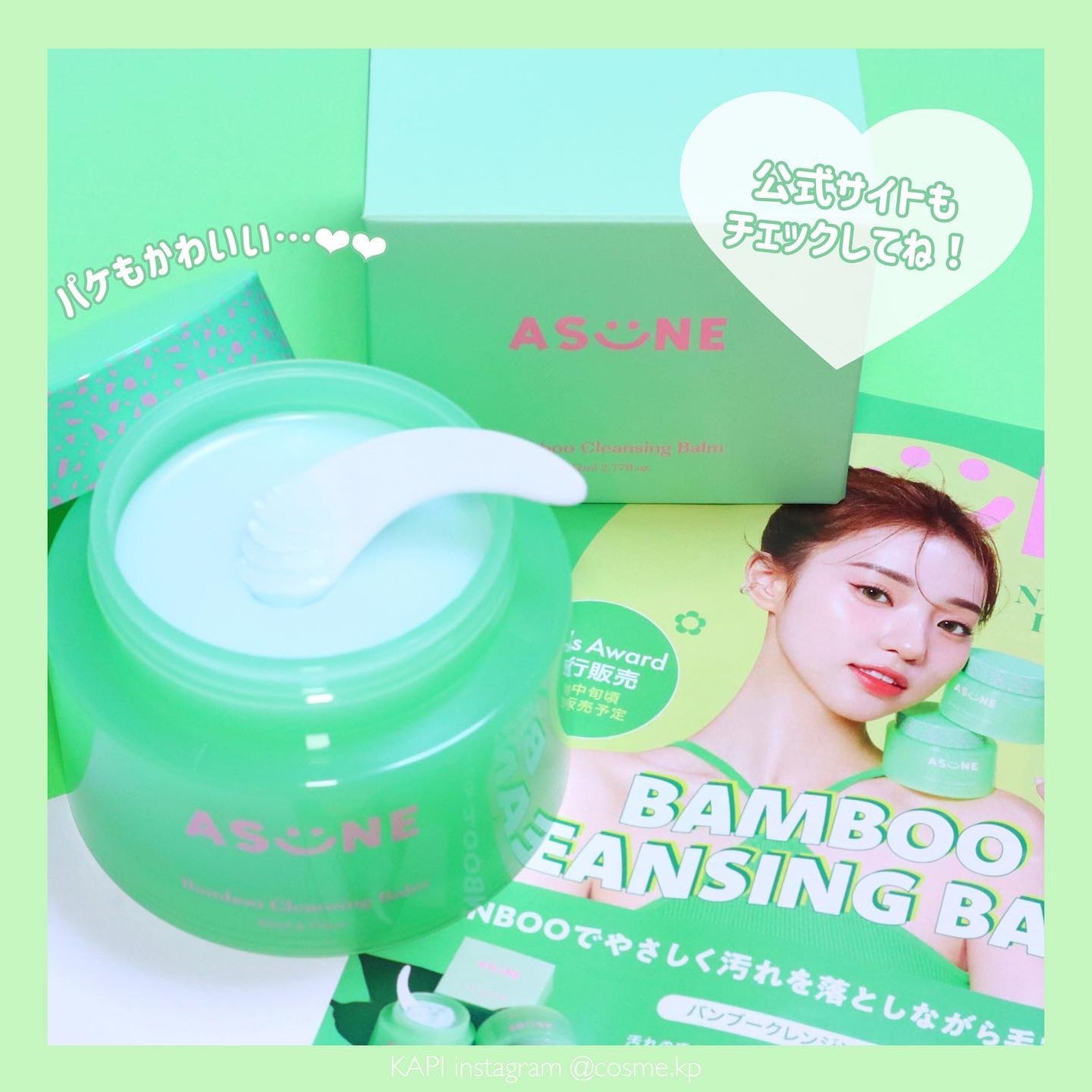 バンブークレンジングバーム/ASUNE /クレンジングバームを使ったクチコミ(8枚目)