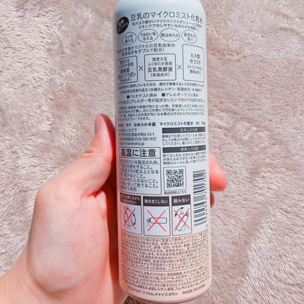 なめらか本舗 マイクロミスト化粧水 NC/なめらか本舗/ミスト状化粧水を使ったクチコミ(6枚目)