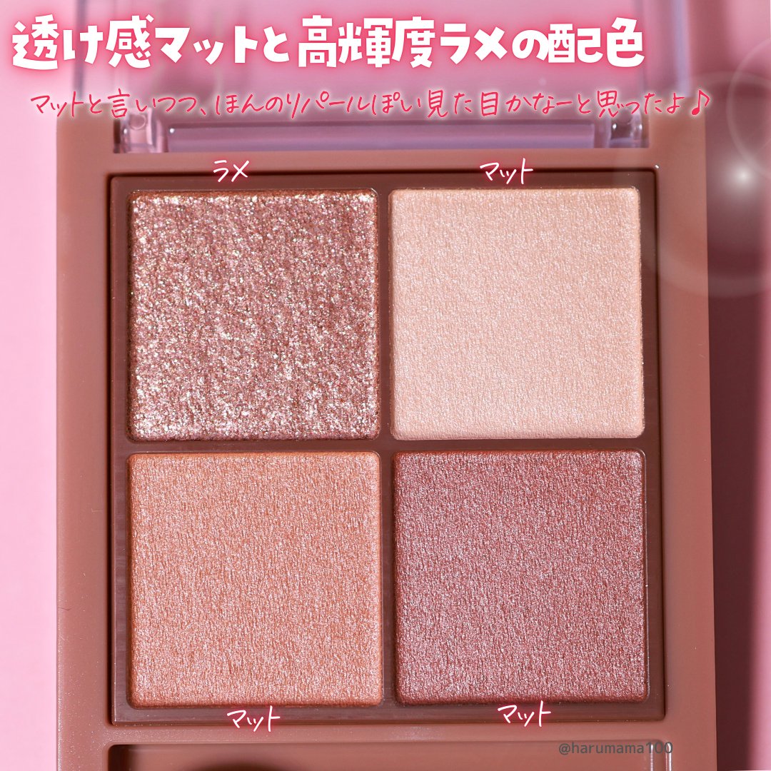 ビタートーンアイシャドウ/CEZANNE/パウダーアイシャドウを使ったクチコミ（3枚目）