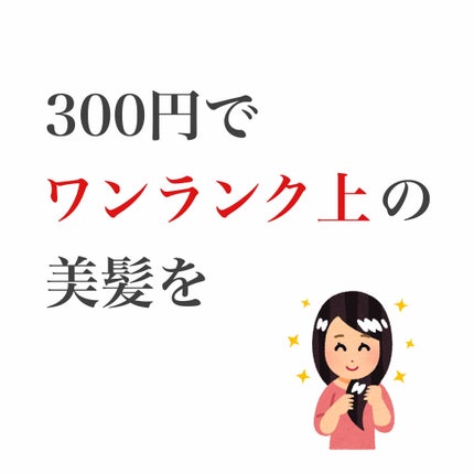 おやすみ用ヘアキャップ/3COINS/その他を使ったクチコミ(1枚目)