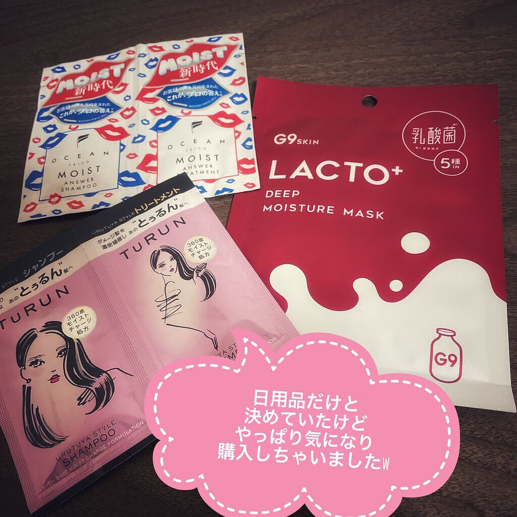 ラクトプラス ディープモイスチャーマスク/G9SKIN/シートマスク・パックを使ったクチコミ（1枚目）