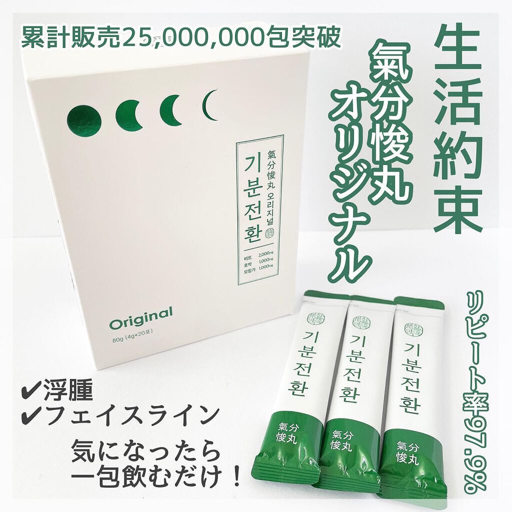 ena. on LIPS 「〈浮腫、ラインが気になった時に 手軽にサッと..」(1枚目)