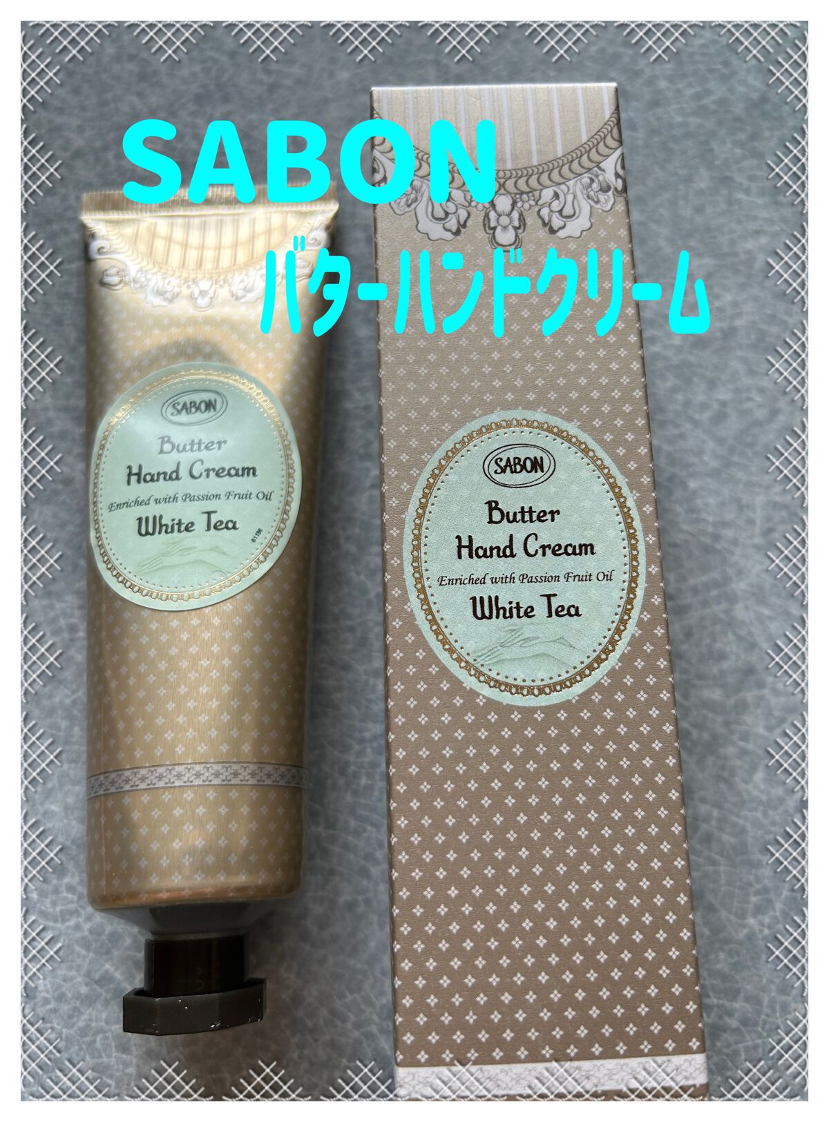 バターハンドクリーム /SABON/ハンドクリームを使ったクチコミ(1枚目)