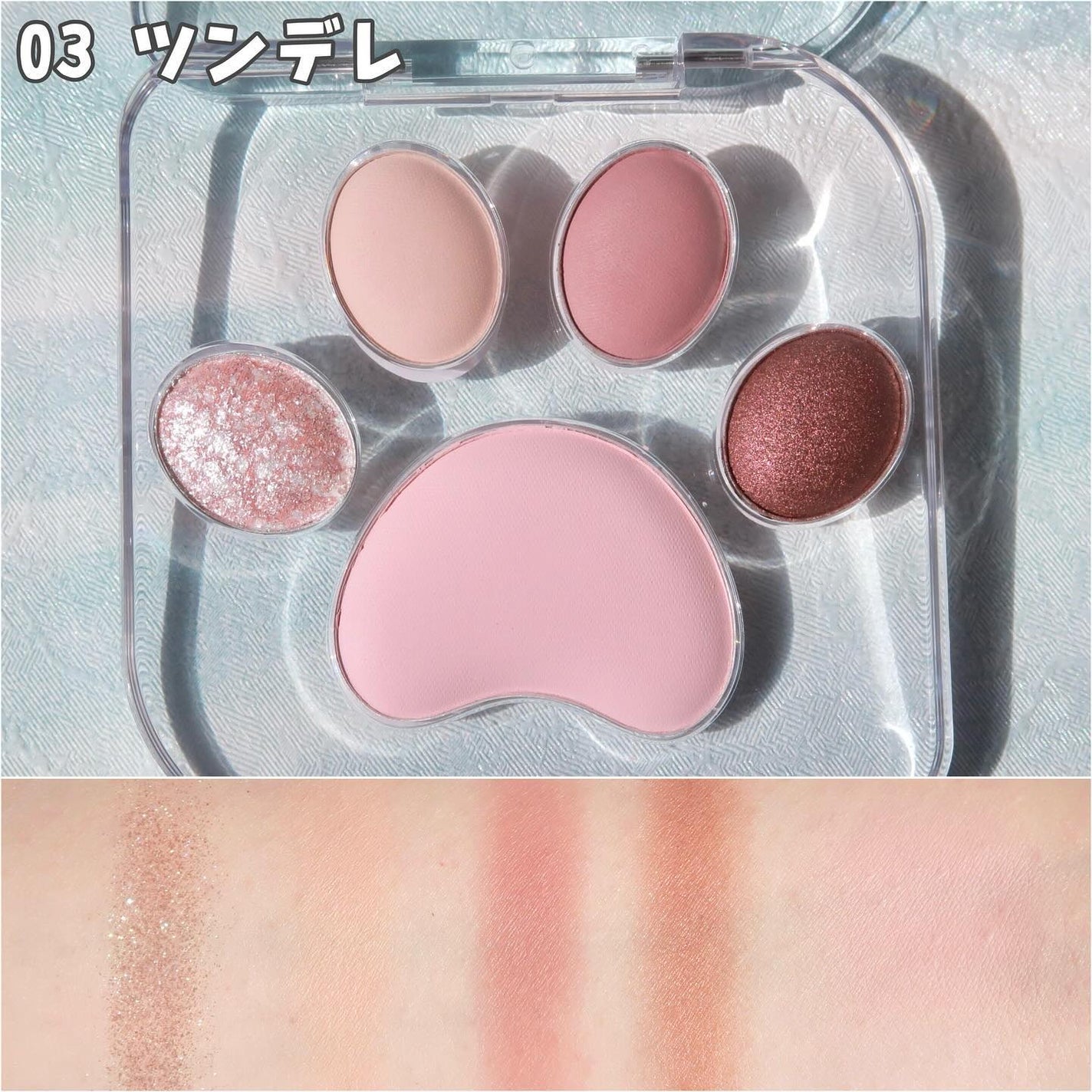 ミャオパウズアイシャドウパレット/MilleFée/アイシャドウパレットを使ったクチコミ(5枚目)