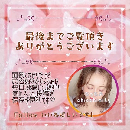 ちっちみ on LIPS 「♡#followme♡@chicchimity🕊𓂃𓈒⚪︎アク..」(8枚目)