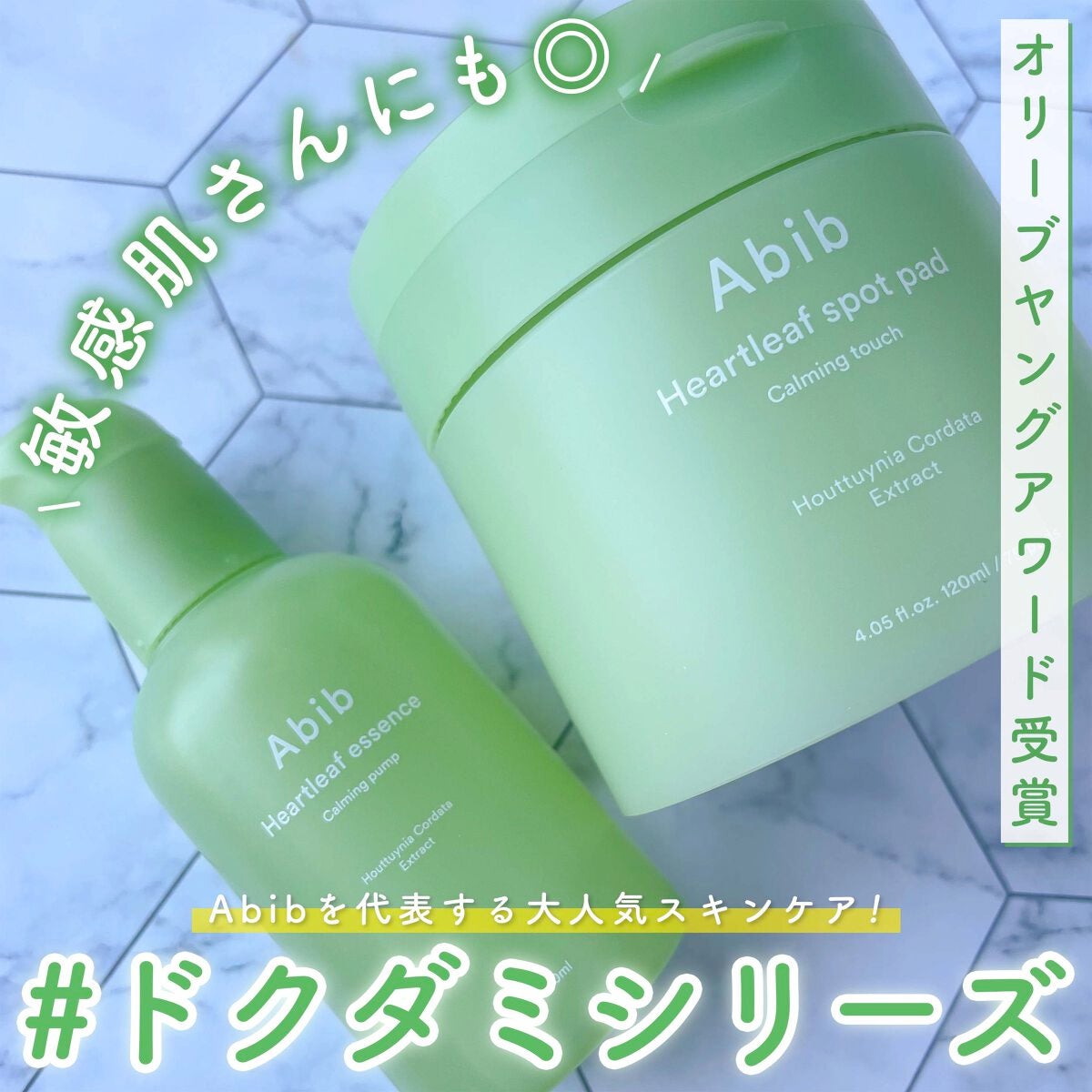 ドクダミカーミングタッチスポットパッド/Abib /トナーパッドを使ったクチコミ(1枚目)