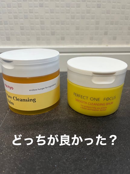 スムースクレンジングバーム/PERFECT ONE FOCUS/クレンジングバームを使ったクチコミ(1枚目)