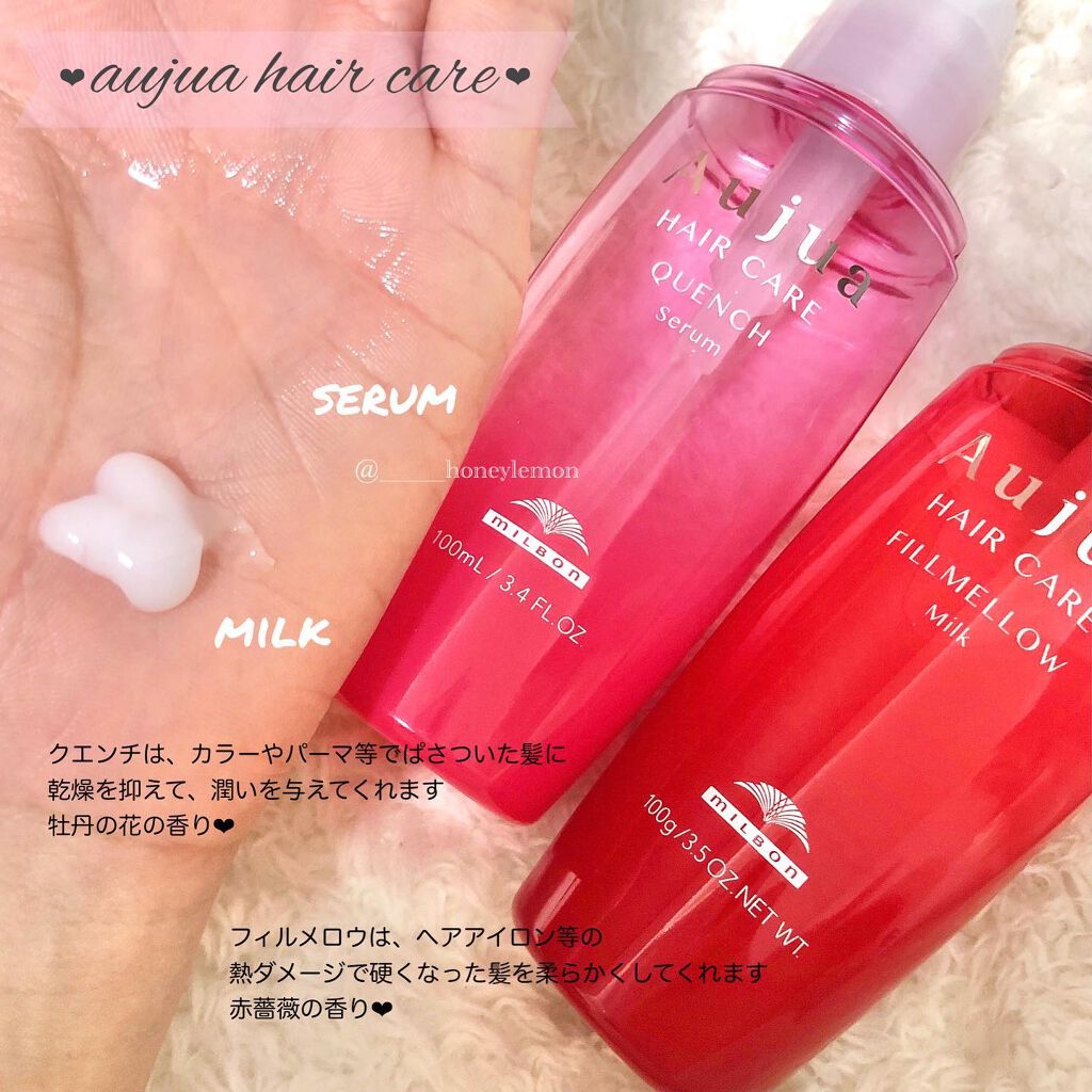 クエンチ セラム/オージュア/ヘアオイルを使ったクチコミ(2枚目)