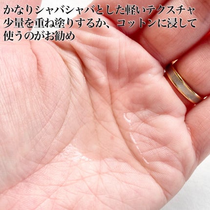 ヨモギカーミングバランストナー/BRING GREEN/化粧水を使ったクチコミ(3枚目)