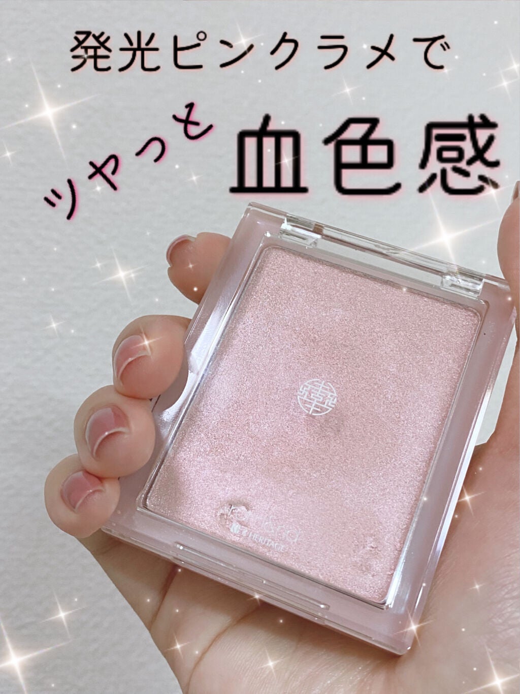 ヴェールライター/rom&nd/パウダーハイライトを使ったクチコミ(1枚目)