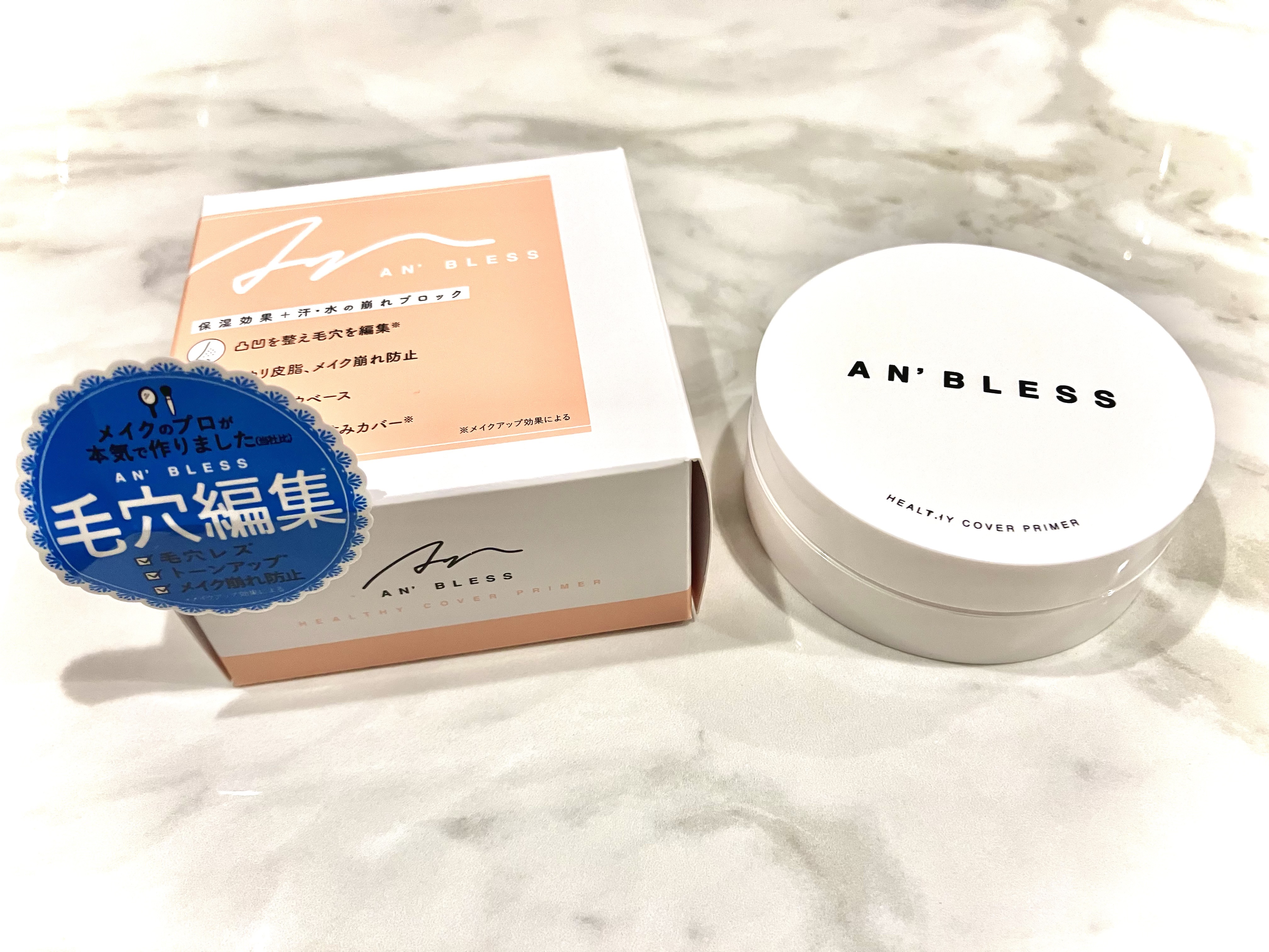 ヘルシーカバープライマー/AN’BLESS/化粧下地を使ったクチコミ（1枚目）