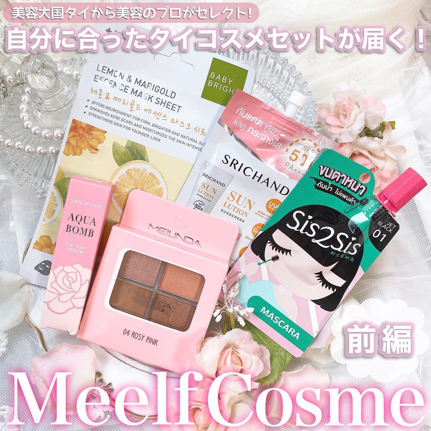 SIS2SIS Volumizing Mascara/cosme nomad/マスカラを使ったクチコミ（1枚目）