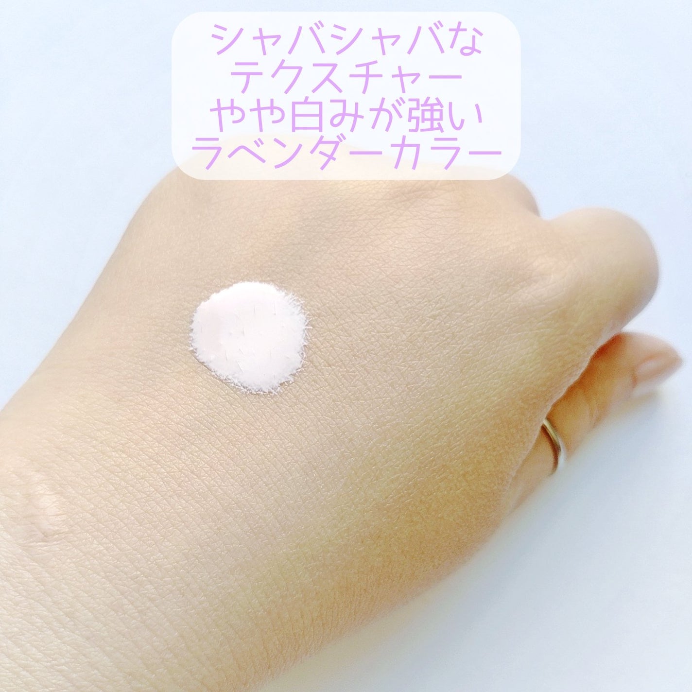 皮脂テカリ防止下地/CEZANNE/化粧下地を使ったクチコミ(3枚目)
