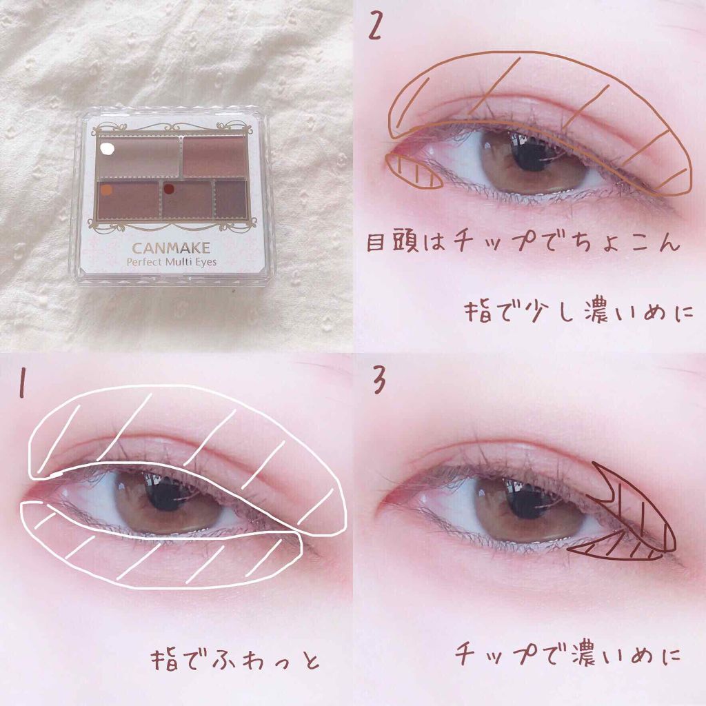 パーフェクトマルチアイズ/キャンメイク/アイシャドウパレットを使ったクチコミ(2枚目)