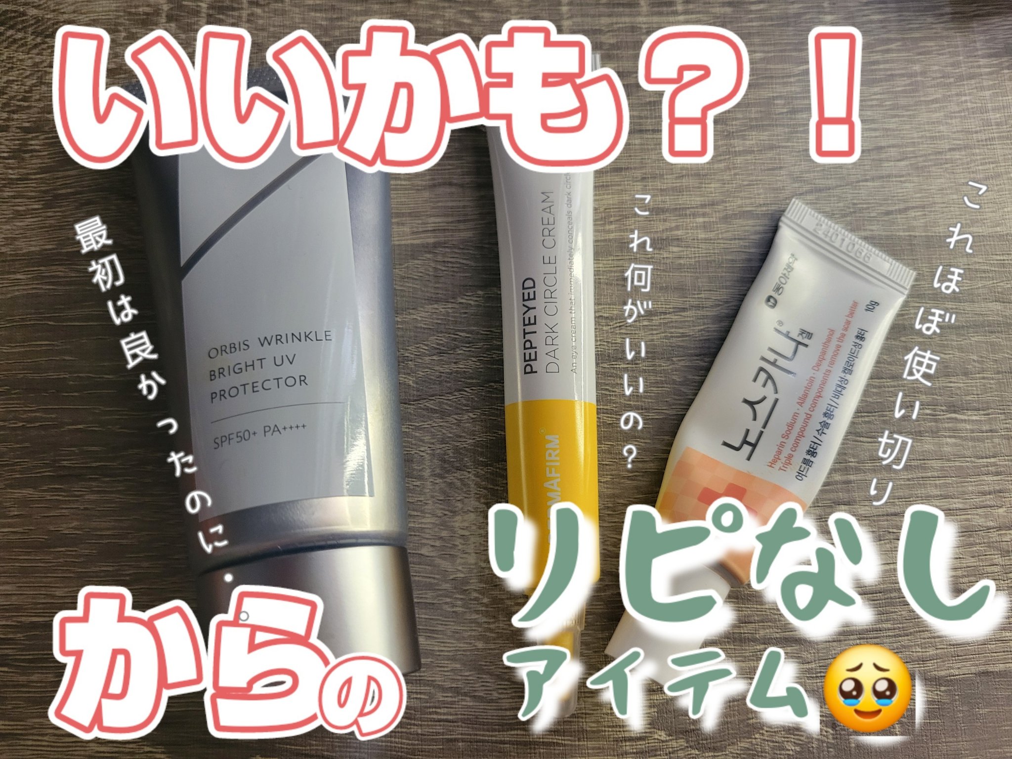 アクノンクリーム/東亜製薬/その他スキンケアを使ったクチコミ（1枚目）