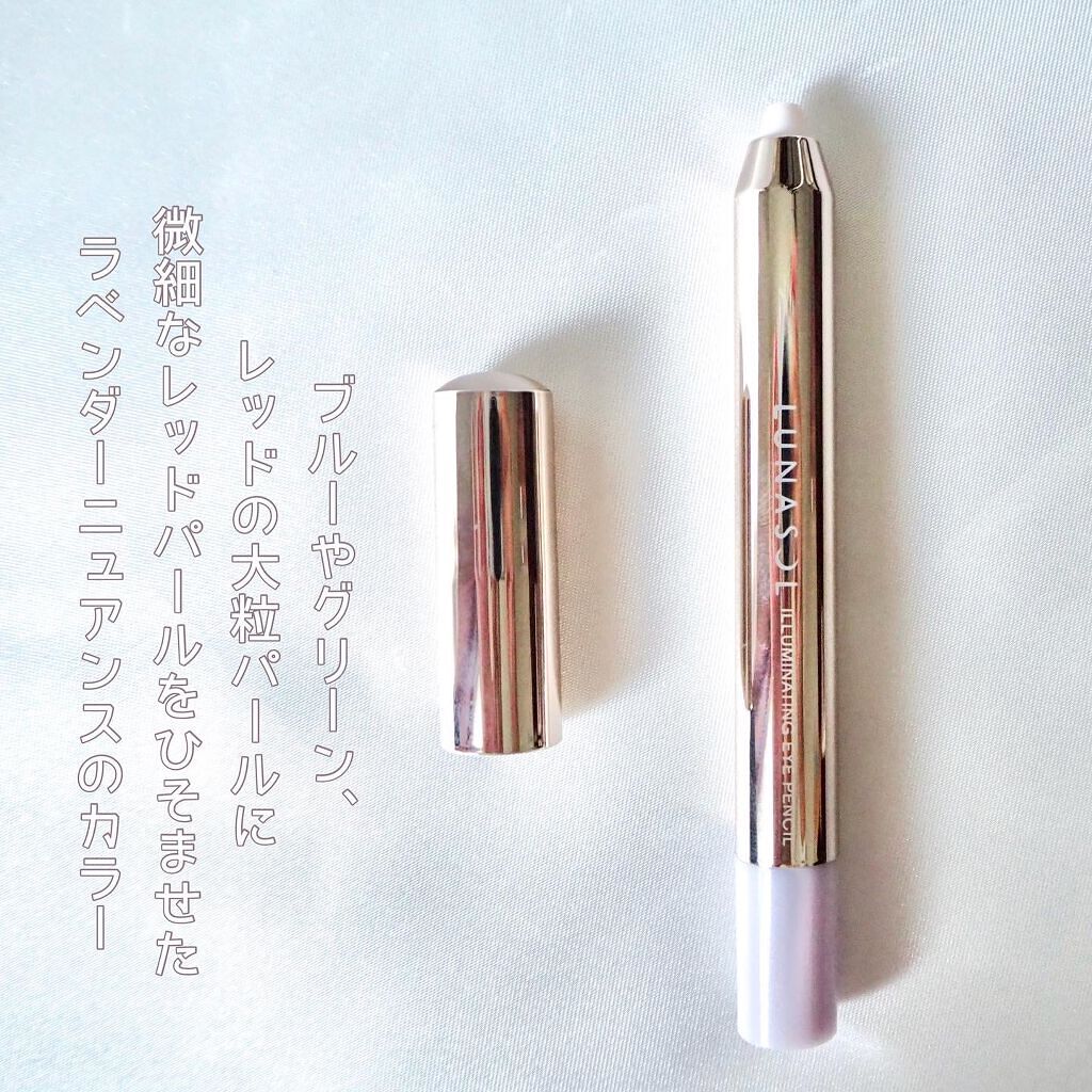 イルミネイティング アイペンシル/LUNASOL/スティックアイシャドウを使ったクチコミ（2枚目）