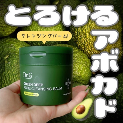 グリーンディープポアクレンジングバーム/Dr.G/クレンジングバームを使ったクチコミ(1枚目)