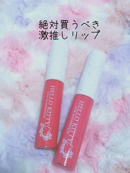 DAISO Blooming Kitty リップグロスのクチコミ「絶っ対に買ってほしい激推しリップ💕
前に百均リップベスト5をしたのですが、
読み返して思っ.....」(1枚目)