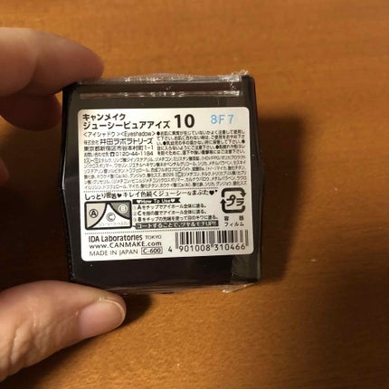 ジューシーピュアアイズ/キャンメイク/アイシャドウパレットを使ったクチコミ(2枚目)