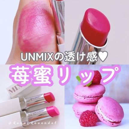 UNMIX モイスチャーリップスティック ステイン のクチコミ「🍓—————————
UNMIX(アンミックス)
モイスチャーリップスティック
ステイン
02.....」(1枚目)