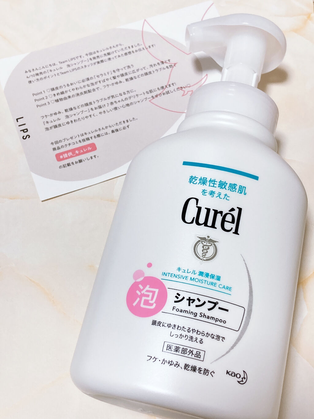 泡シャンプー/キュレル/市販シャンプーを使ったクチコミ（1枚目）