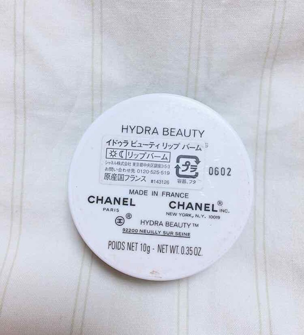 イドゥラ ビューティ リップ バーム/CHANEL/リップバームを使ったクチコミ（2枚目）