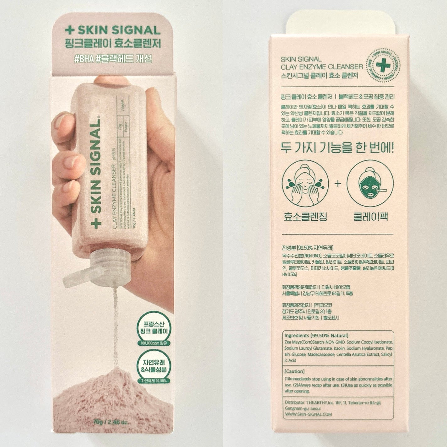 ピンククレイ酵素クレンザー/SKIN SIGNAL/洗顔パウダーを使ったクチコミ(4枚目)