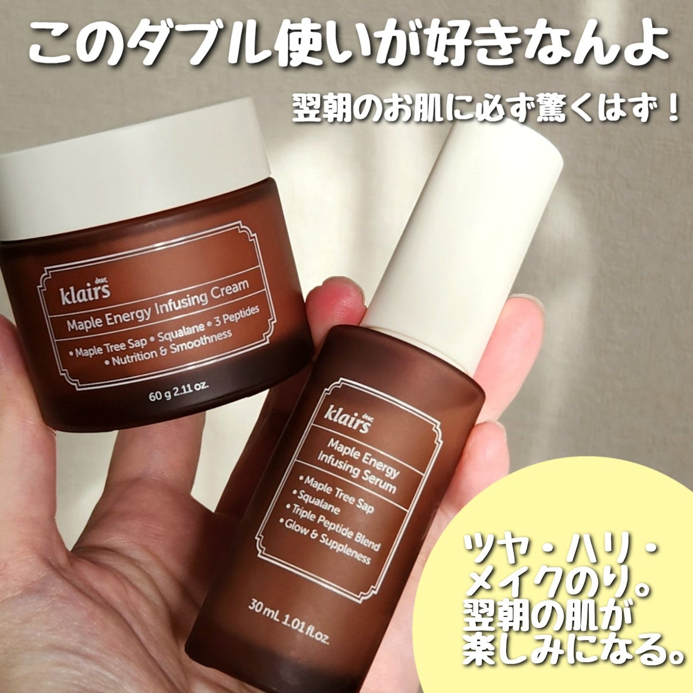 メープルエナジーインフュージングセラム/Klairs/美容液を使ったクチコミ(4枚目)