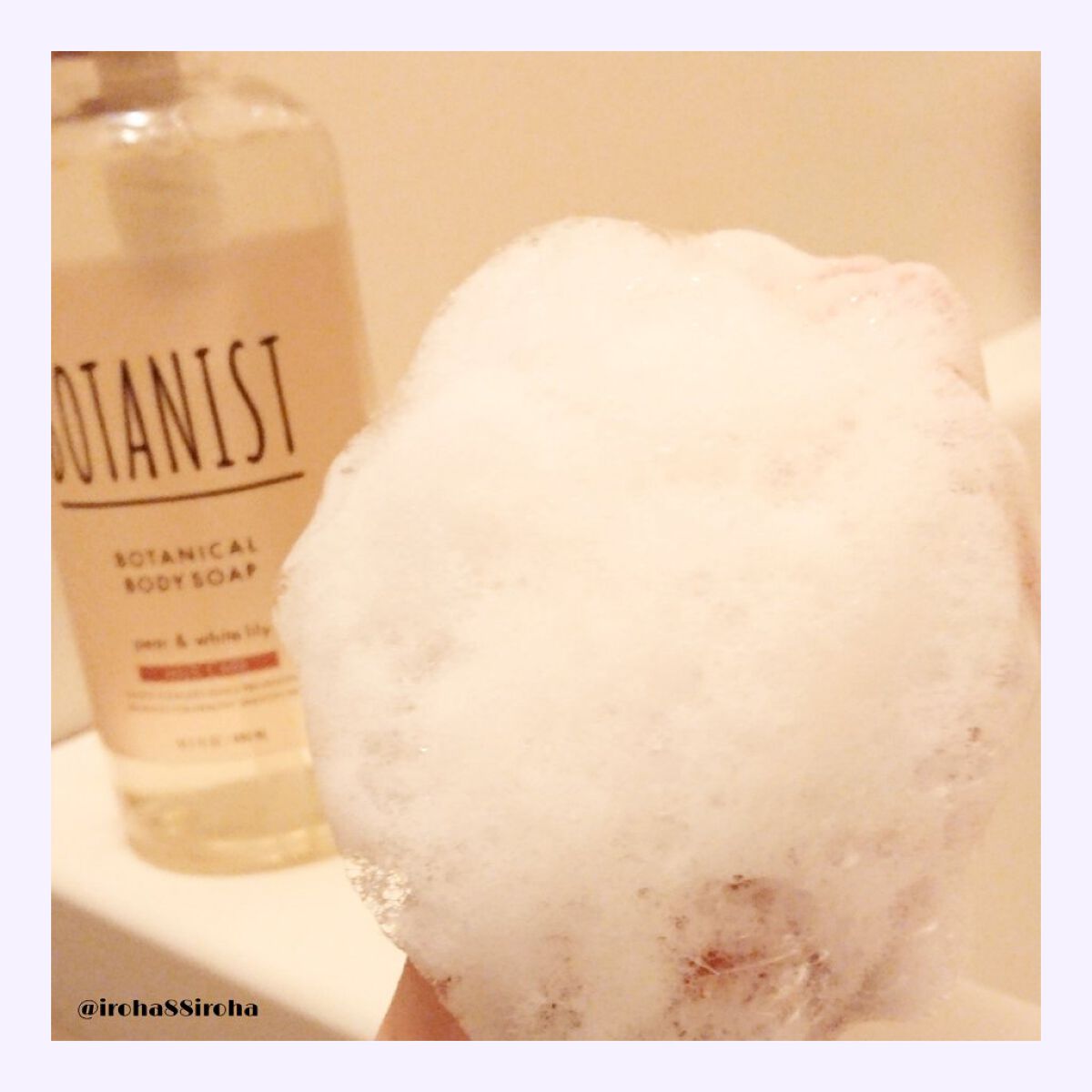 ボタニカルボディーソープ(マイルドケア)/BOTANIST/ボディソープを使ったクチコミ(3枚目)