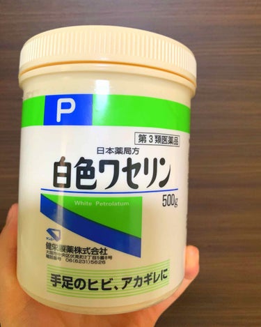 白色ワセリン（医薬品）/日本薬局方/その他を使ったクチコミ（1枚目）