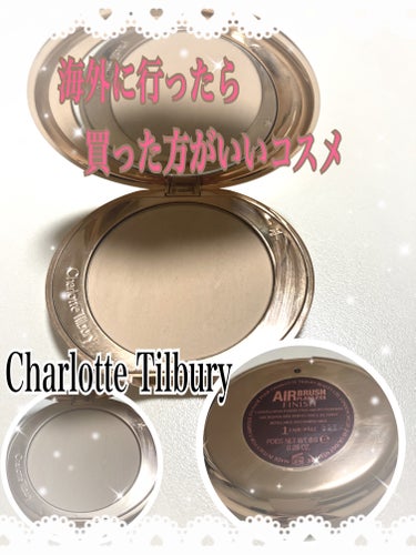 エアブラシフローレスフィニッシュ/Charlotte Tilbury/プレストパウダーを使ったクチコミ（1枚目）