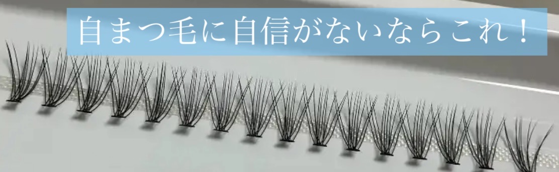 クイックエクステンション/D-UP/つけまつげを使ったクチコミ（1枚目）