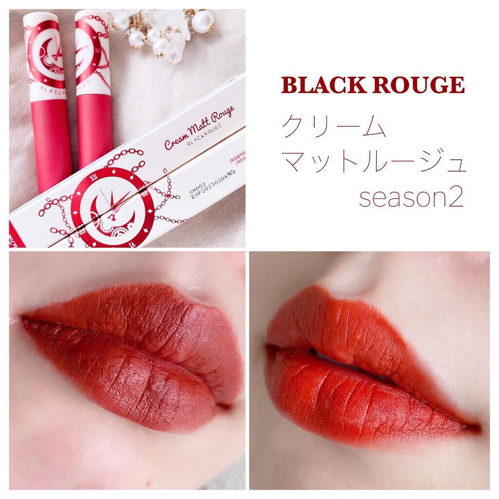 クリームマットルージュ シーズン2/BLACK ROUGE/口紅を使ったクチコミ（1枚目）