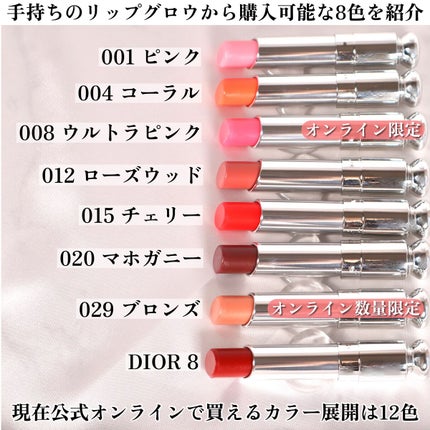 ディオール アディクト リップ グロウ/Dior/リップバームを使ったクチコミ(3枚目)