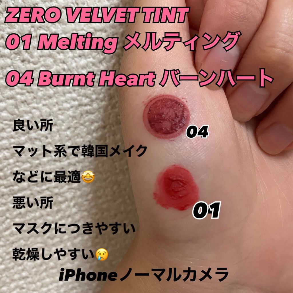 ゼロベルベットティント/rom&nd/リップティントを使ったクチコミ(2枚目)