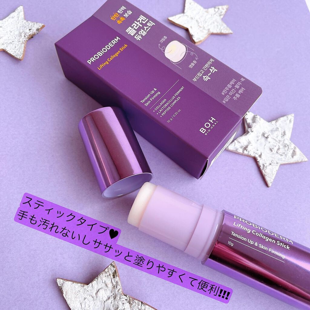 プロバイオダーム リフティング コラーゲン スティック/BIOHEAL BOH/フェイスバームを使ったクチコミ(2枚目)