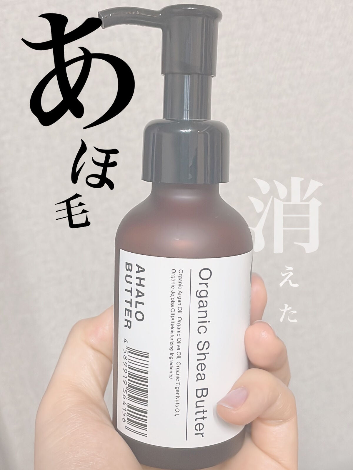 モイスト&リペア ヘアオイル/AHALO BUTTER/ヘアオイルを使ったクチコミ(1枚目)