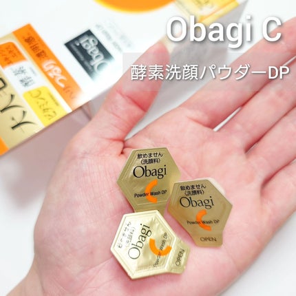 オバジC 酵素洗顔パウダーDP/オバジ/洗顔パウダーを使ったクチコミ(1枚目)