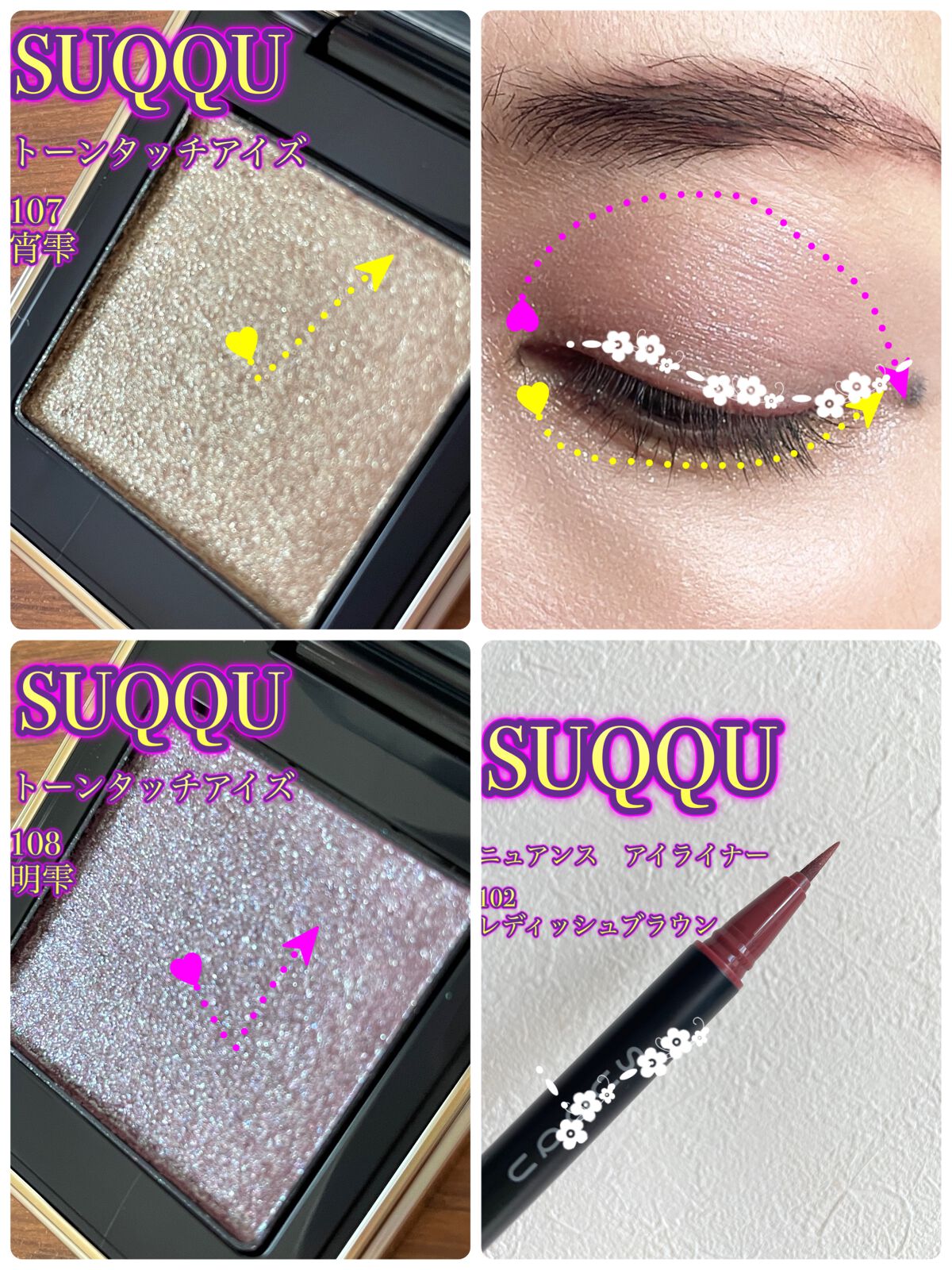 ニュアンス アイライナー 102 レディッシュブラウン/SUQQU/リキッドアイライナーを使ったクチコミ（3枚目）