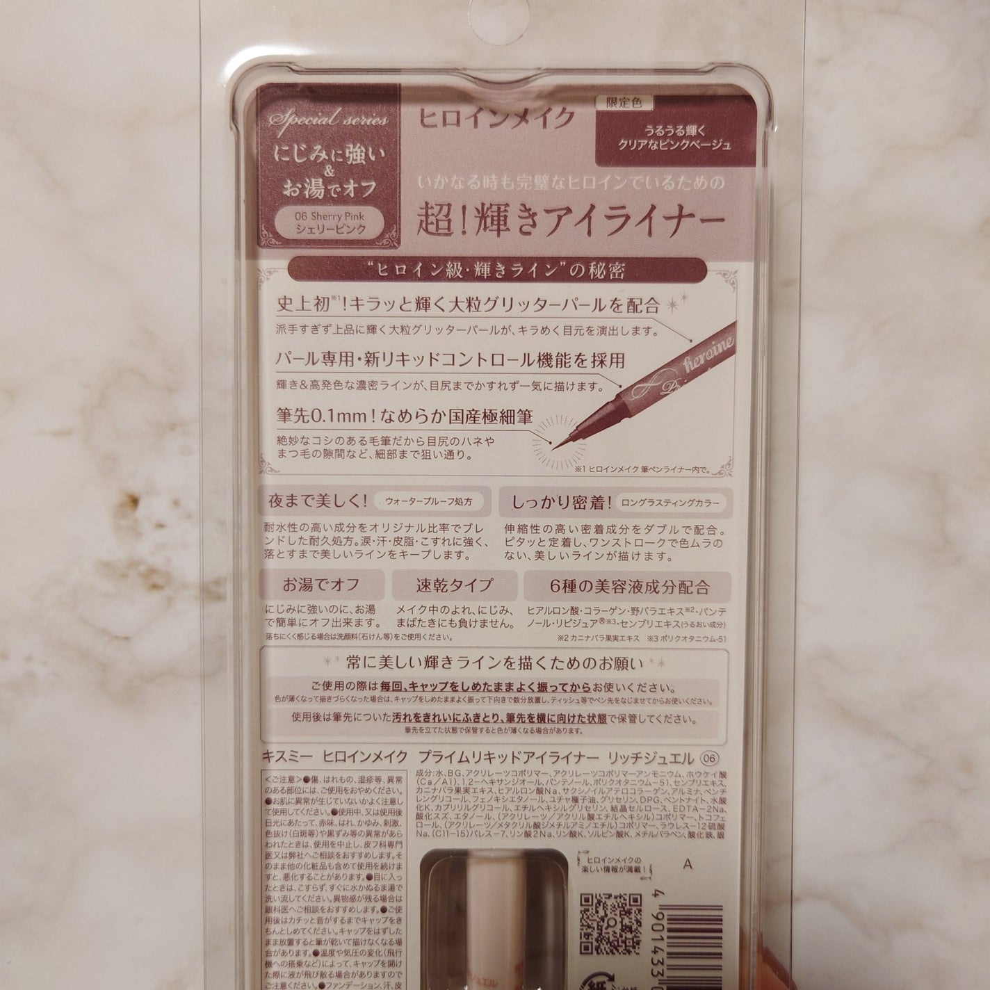 プライムリキッドアイライナー リッチジュエル/ヒロインメイク/リキッドアイライナーを使ったクチコミ(2枚目)
