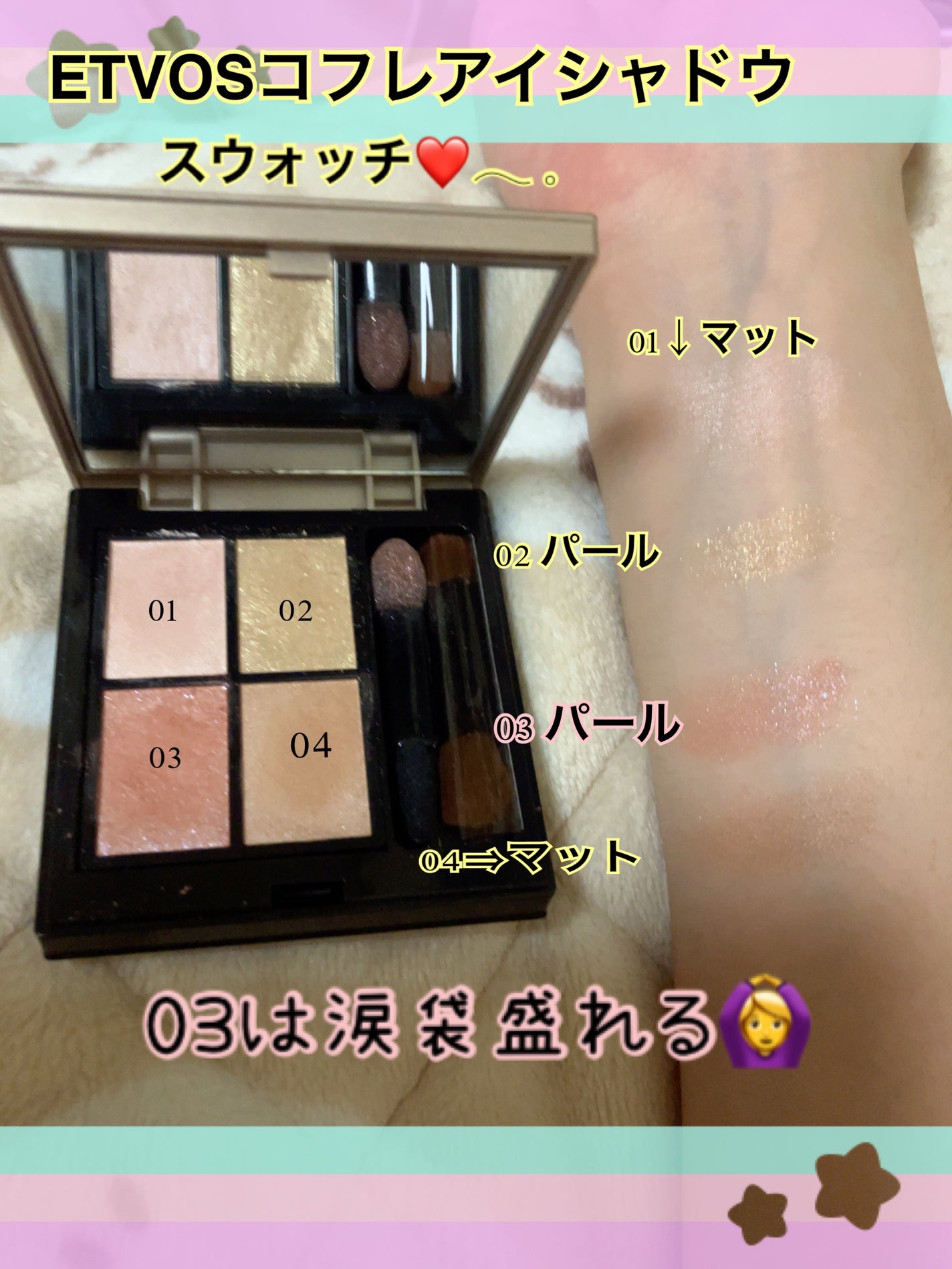 ミネラルクラッシィシャドー/エトヴォス/アイシャドウパレットを使ったクチコミ(1枚目)