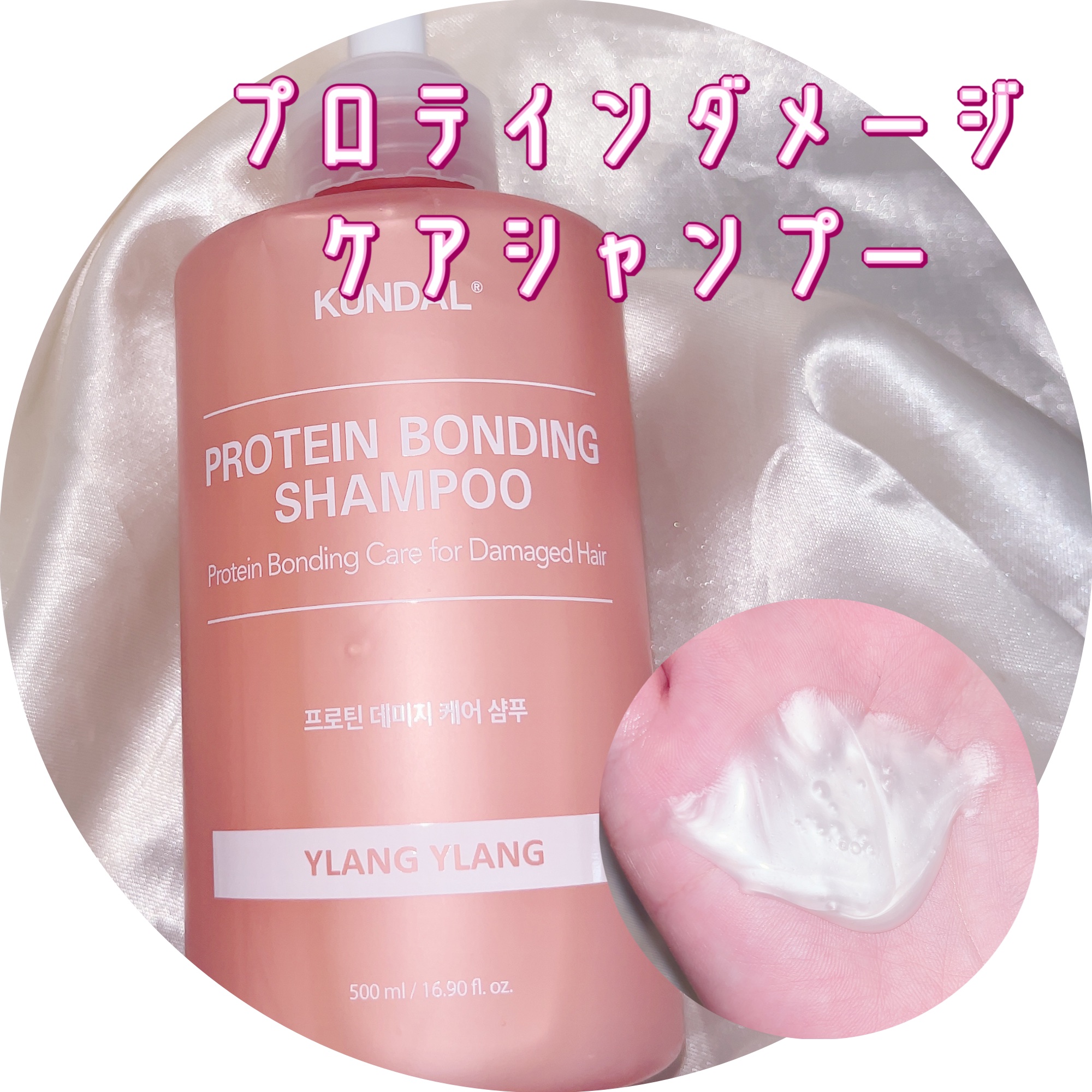 クンダル ダメージケア シャンプー/トリートメント/KUNDAL/市販シャンプーを使ったクチコミ（2枚目）