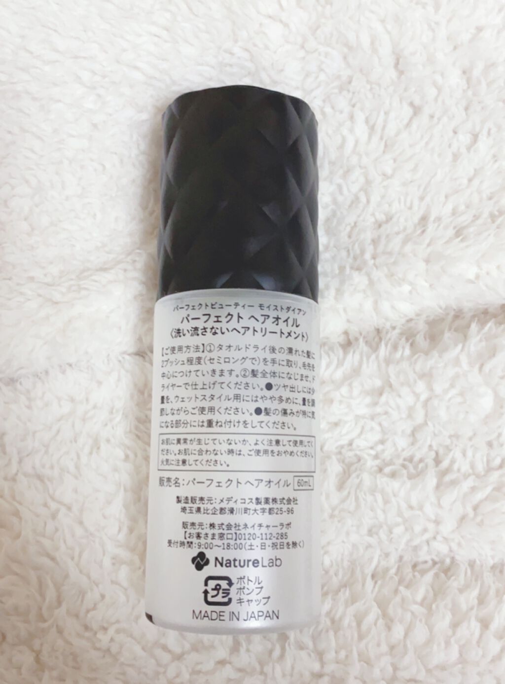 パーフェクトビューティー パーフェクトヘアオイル/ダイアン/ヘアオイルを使ったクチコミ(2枚目)