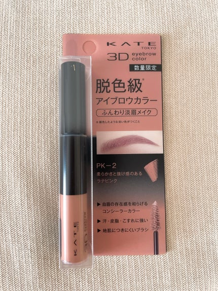 3DアイブロウカラーN/KATE/眉マスカラを使ったクチコミ(1枚目)