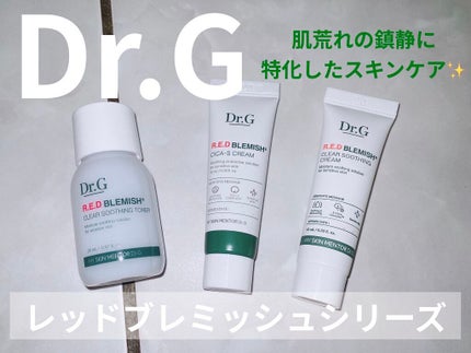 レッドB・Cスムージングクリーム/Dr.G/フェイスクリームを使ったクチコミ(1枚目)